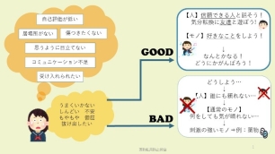 法教育の教材（一部抜粋）