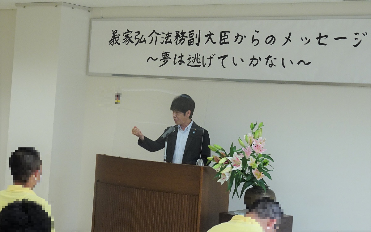 〈８月３日（月）〉義家弘介法務副大臣が，四国少年院で生徒たちに講演を行いました。