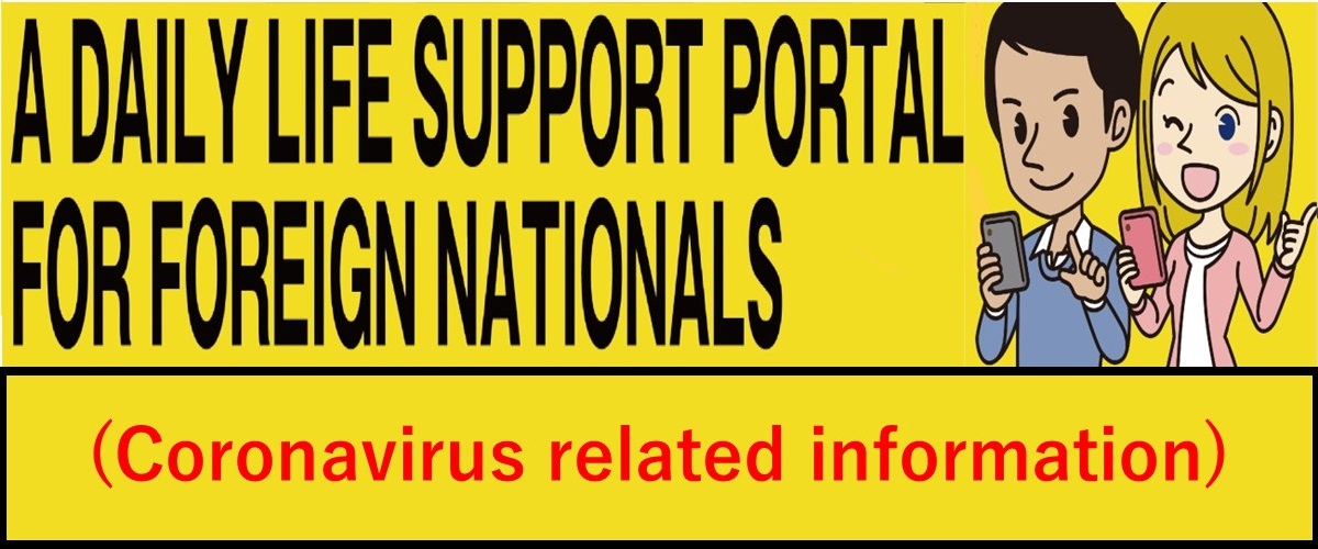 A DAILY LIFE SUPPORT PORTAL FOR FOREIGN NATIONALS