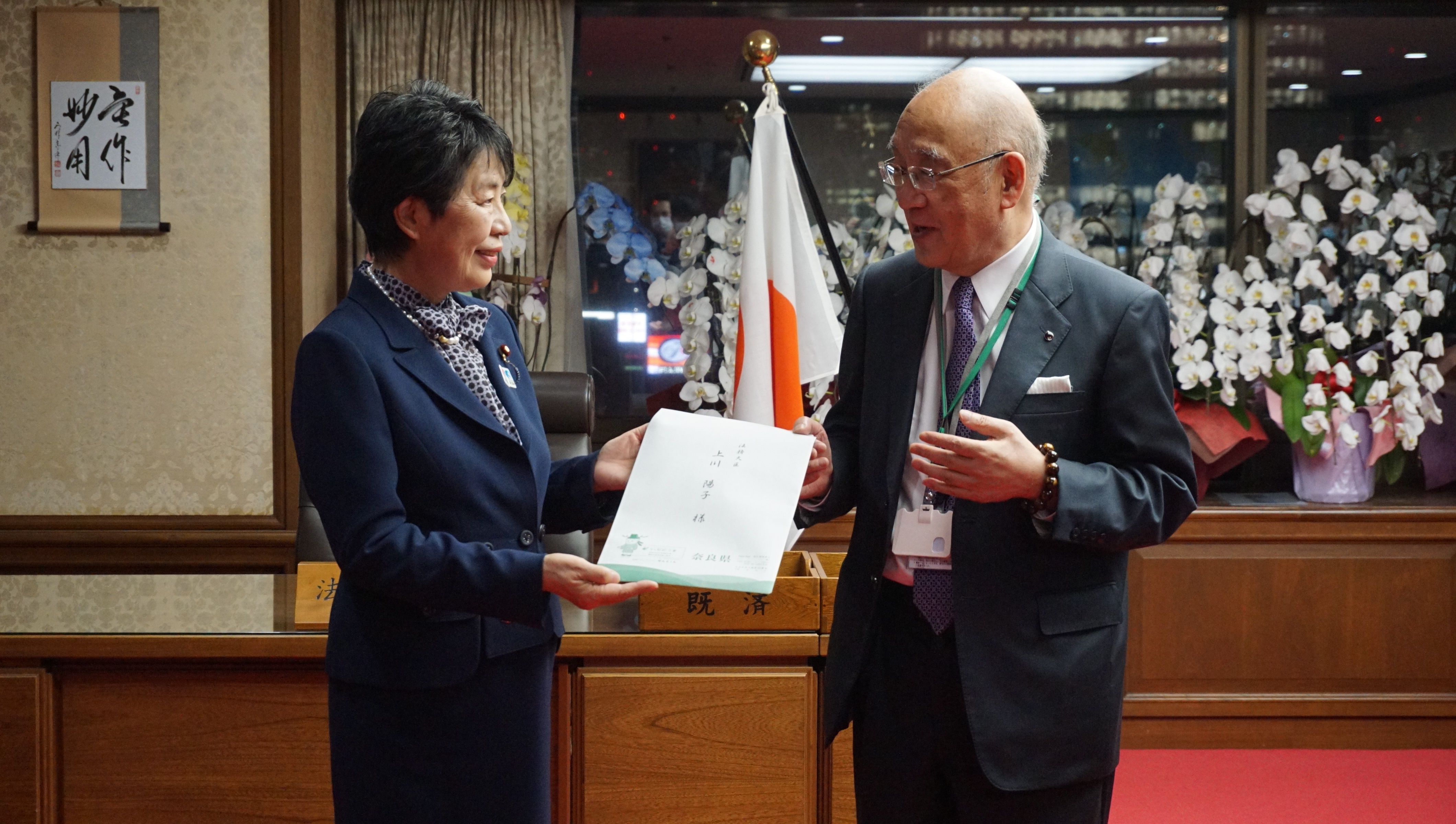 上川法務大臣が，奈良県知事から，出所者等の更生支援への取組に対する協力・支援に関する要望書を受け取りました。