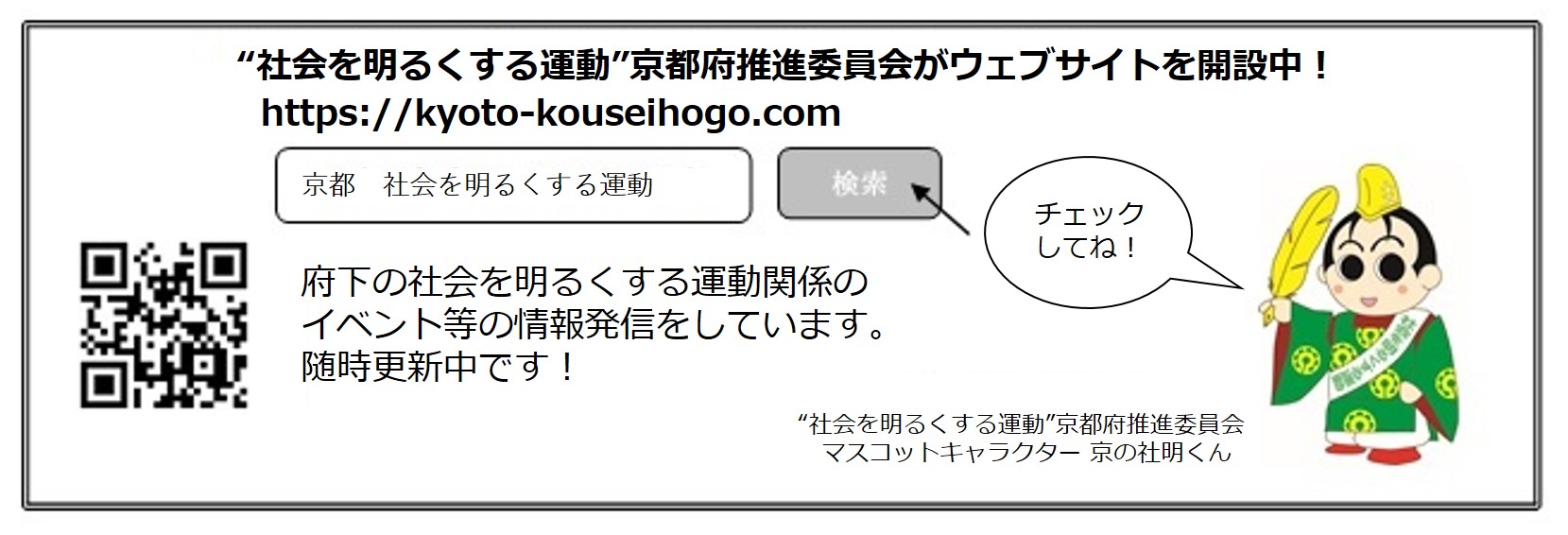 知事に内閣総理大臣メッセージを伝達