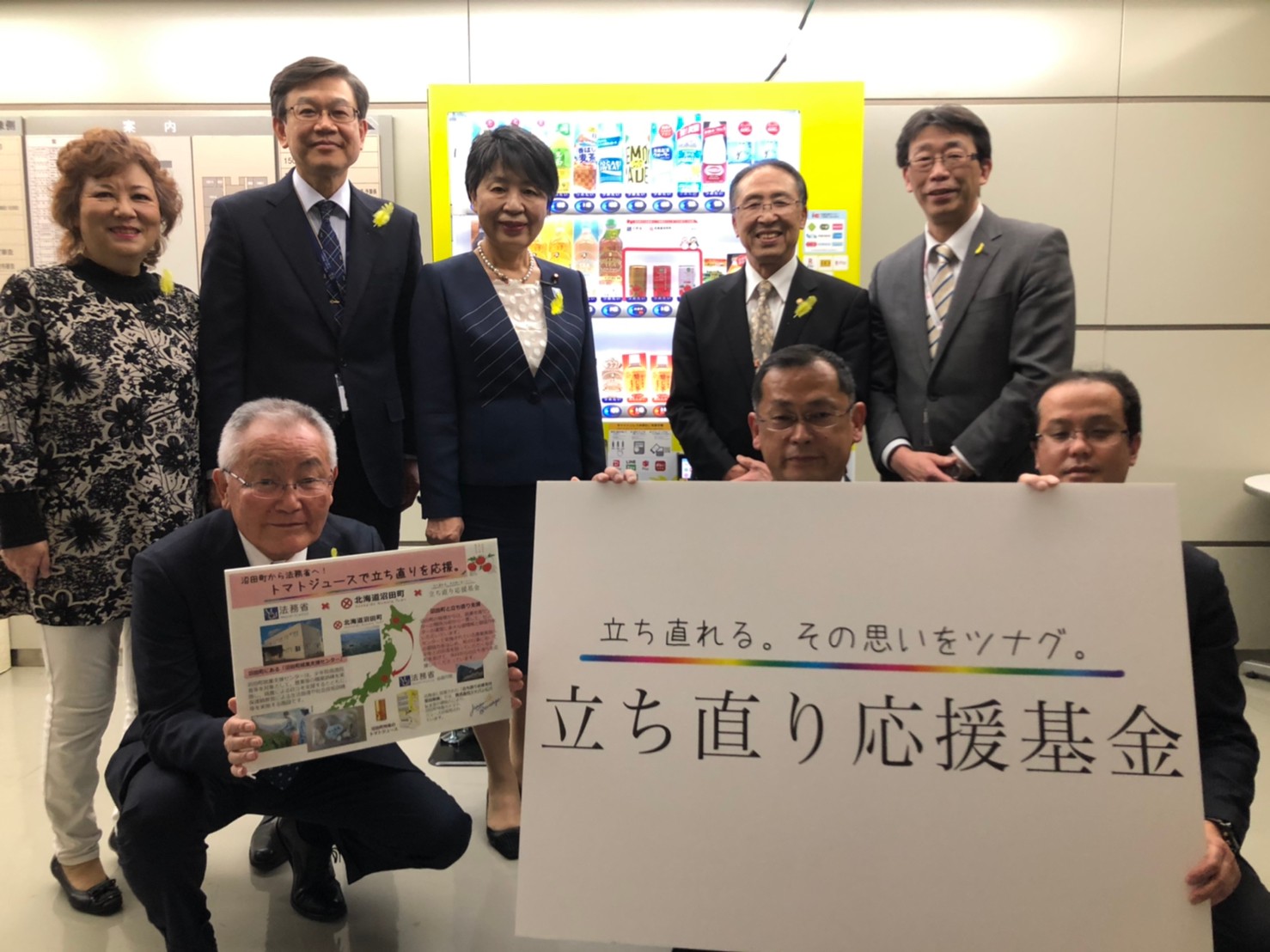 沼田町から法務省へ！トマトジュースで立ち直りを応援（令和３年３月２２日（月））。