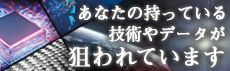 経済安全保障に関する特集ページ