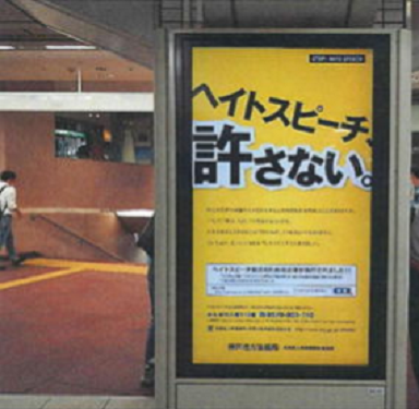 JR三ノ宮駅