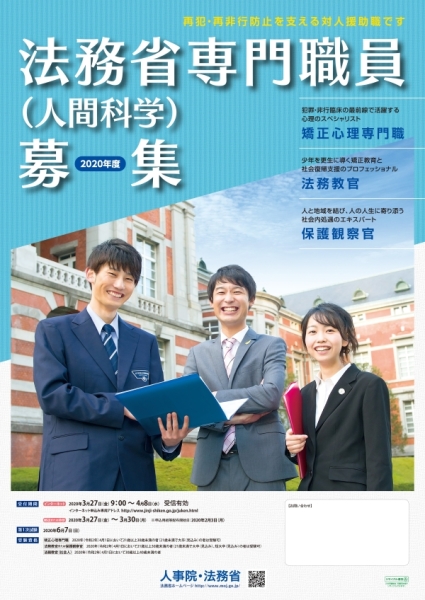 刑務官・法務教官の制服を見てみよう!の小見出し画像2