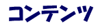 こども霞が関見学デーの中見出し画像${j}