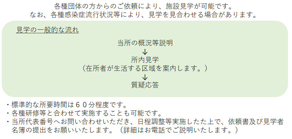 法務少年支援センターあおもりの小見出し画像2