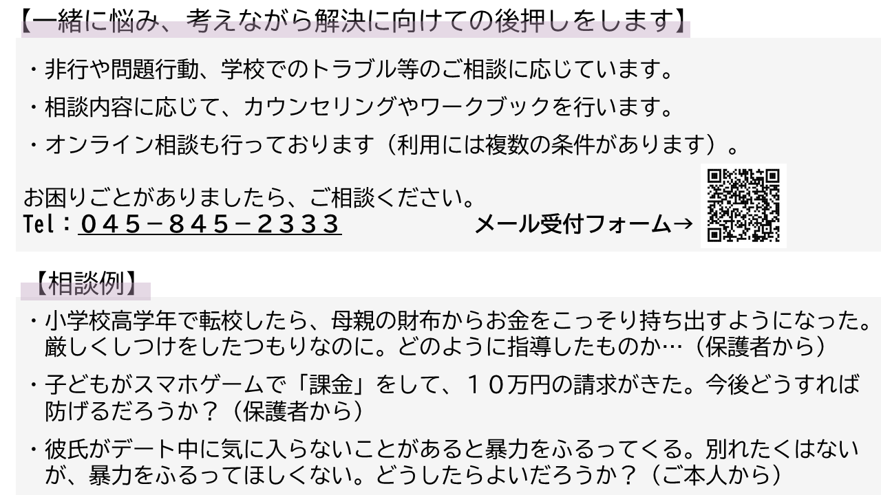 私たちは、一緒に悩み、考えながら解決に向けての後押しをします。