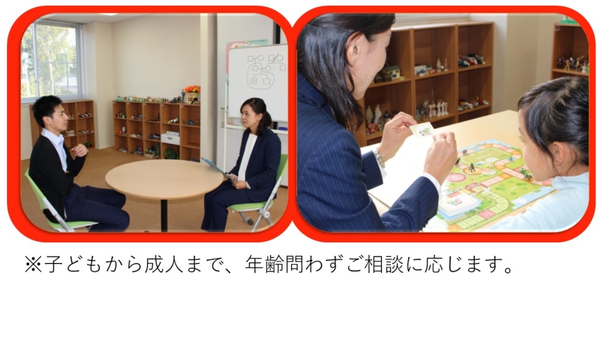 仙台少年鑑別所_01心理相談（写真）