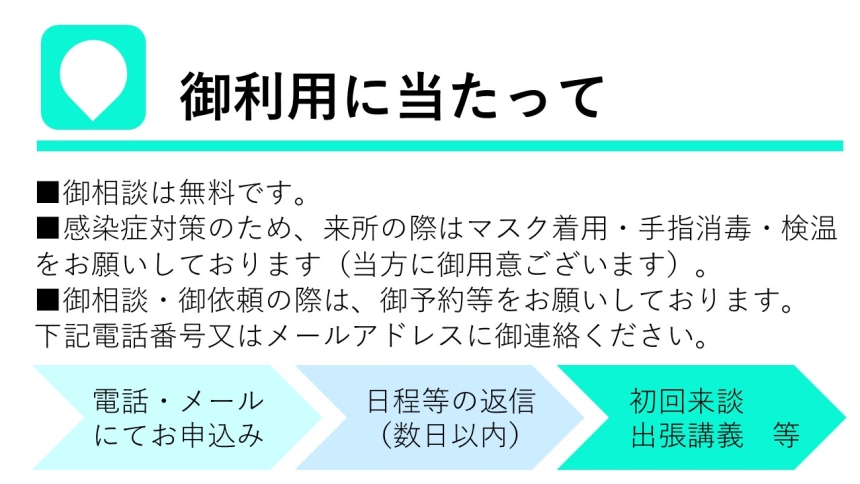 仙台少年鑑別所_御利用に当たって