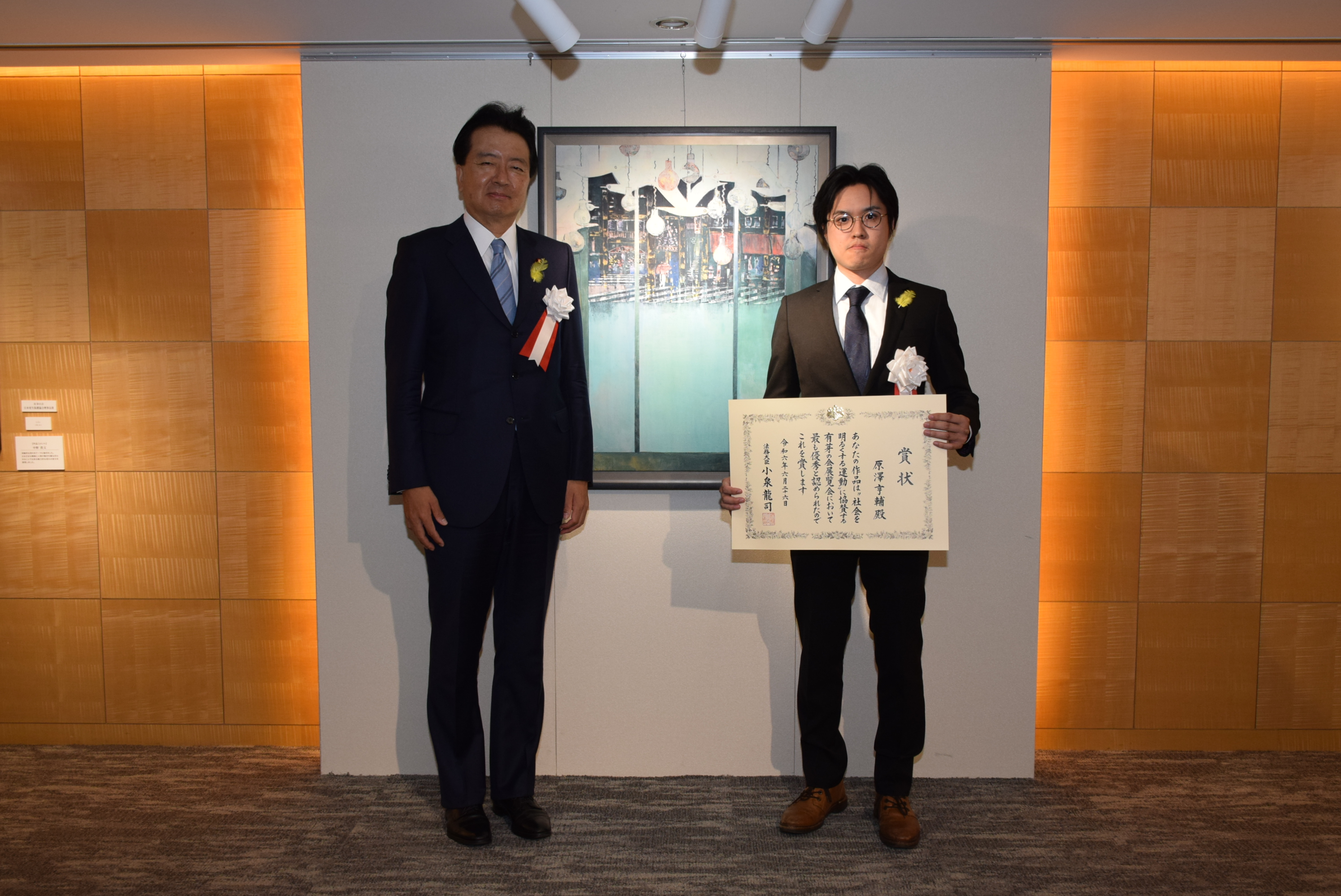 “社会を明るくする運動”協賛「有芽(ゆうが)の会」授賞式が開催されました