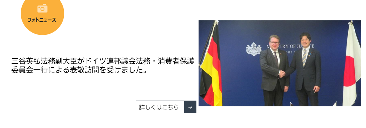 フォトニュース