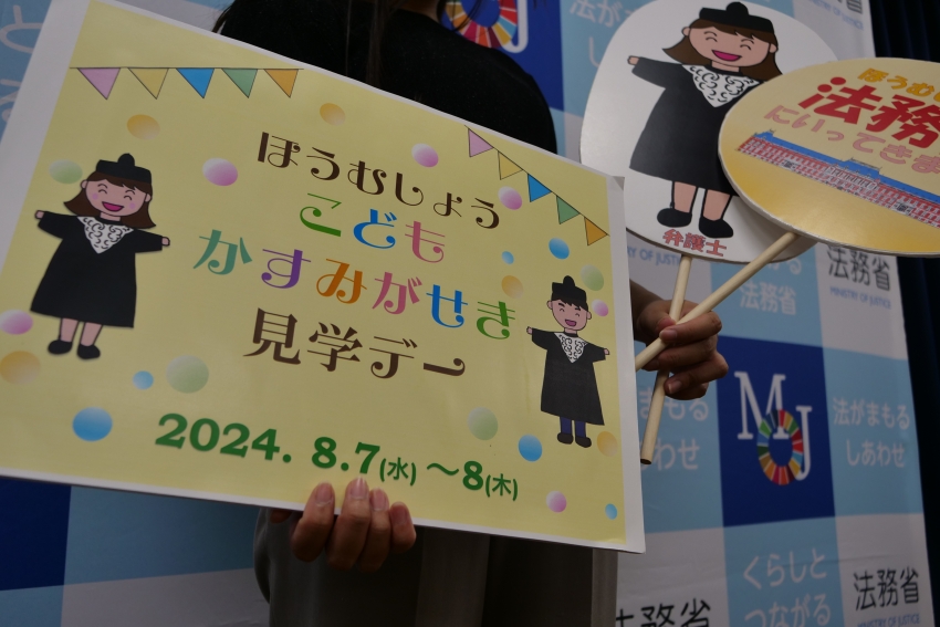 令和６年度こども霞が関見学デーを開催しました！（その２）