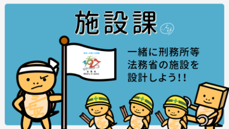 【募集終了】2024年度 総合職職員等選考採用の実施についての小見出し画像1