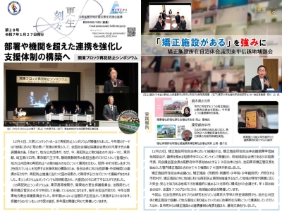 更生刻々第28号