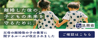 令和６年民法等の一部を改正する法律について