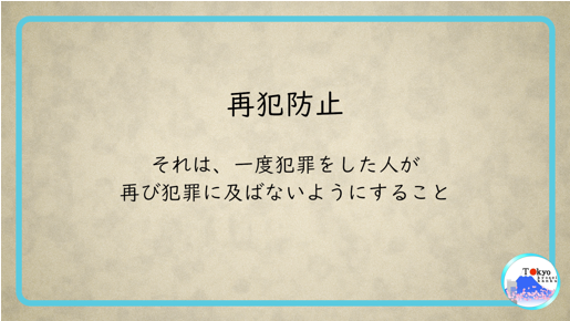 【東京矯正管区】サムネイル（Recieve）
