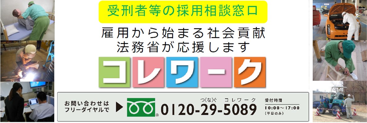 （スライドショーバナー）コレワーク.jpg