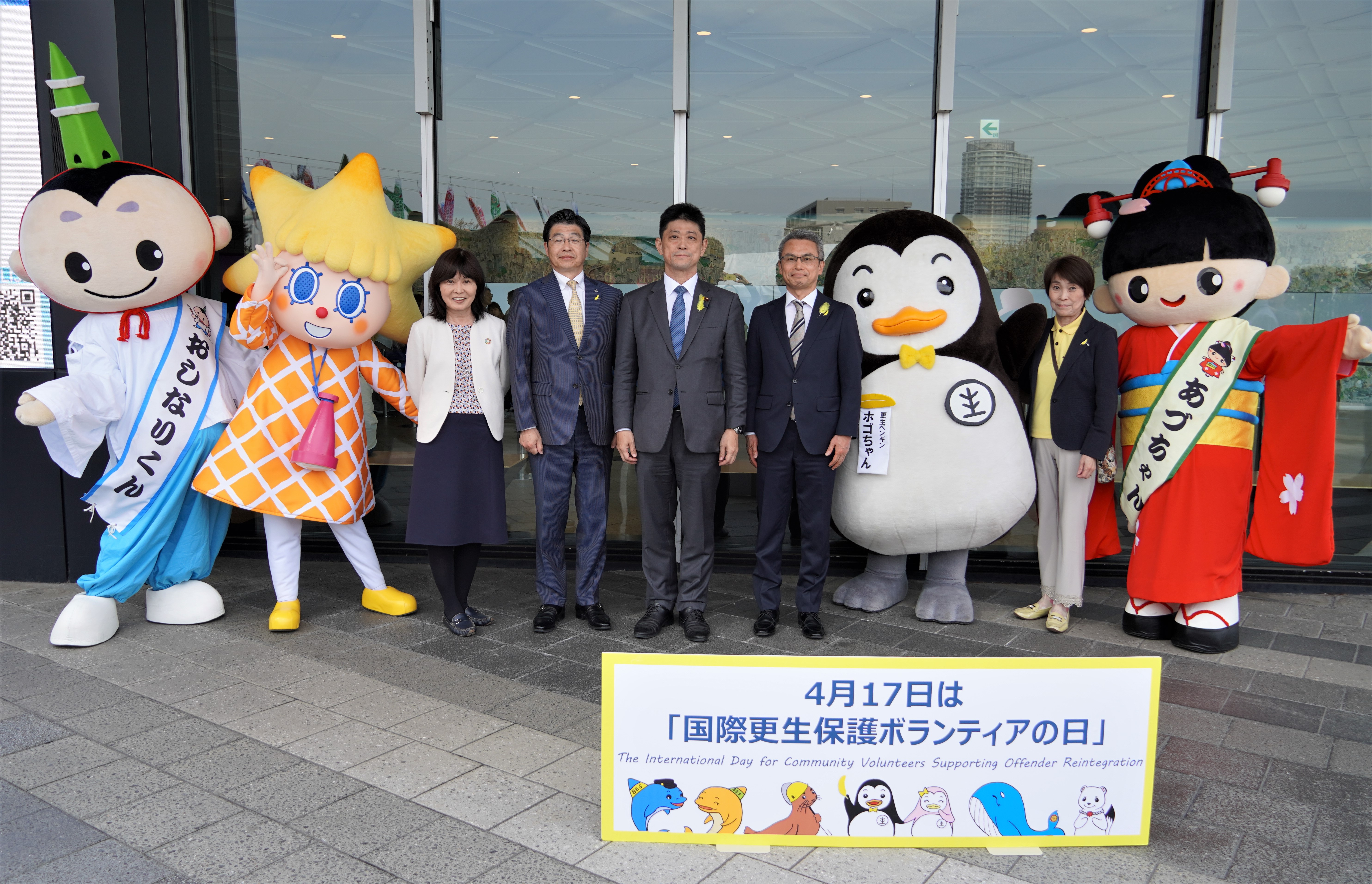 「国際更生保護ボランティアの日」の広報イベントを実施しました。