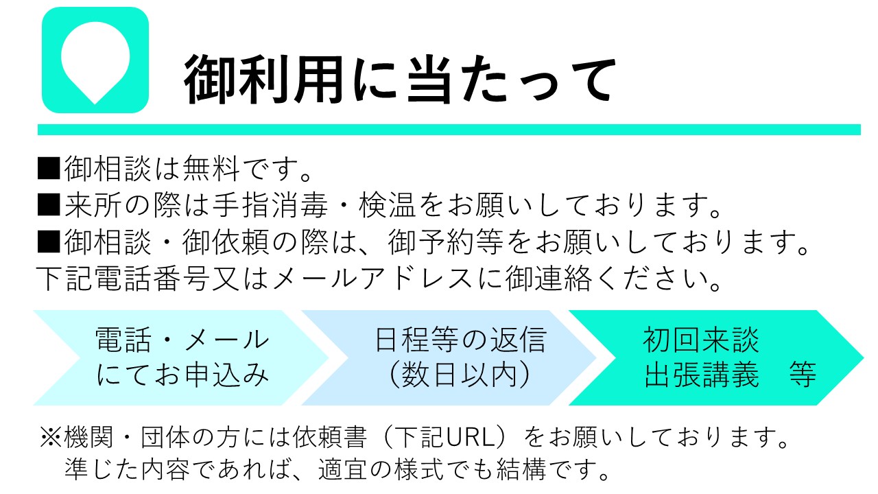 仙台少年鑑別所_御利用に当たって