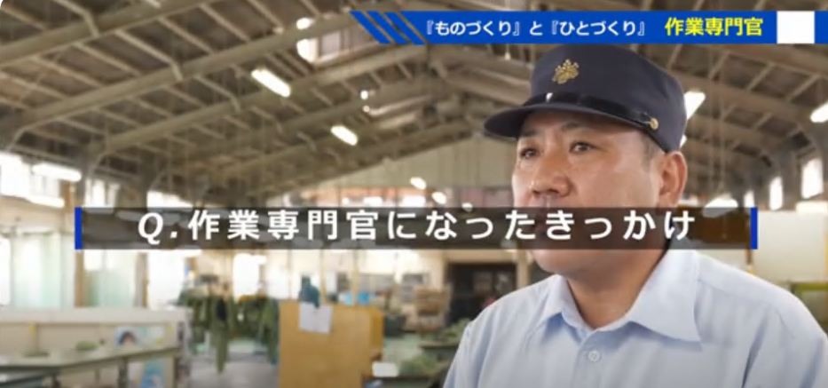 作業専門官PR動画です。