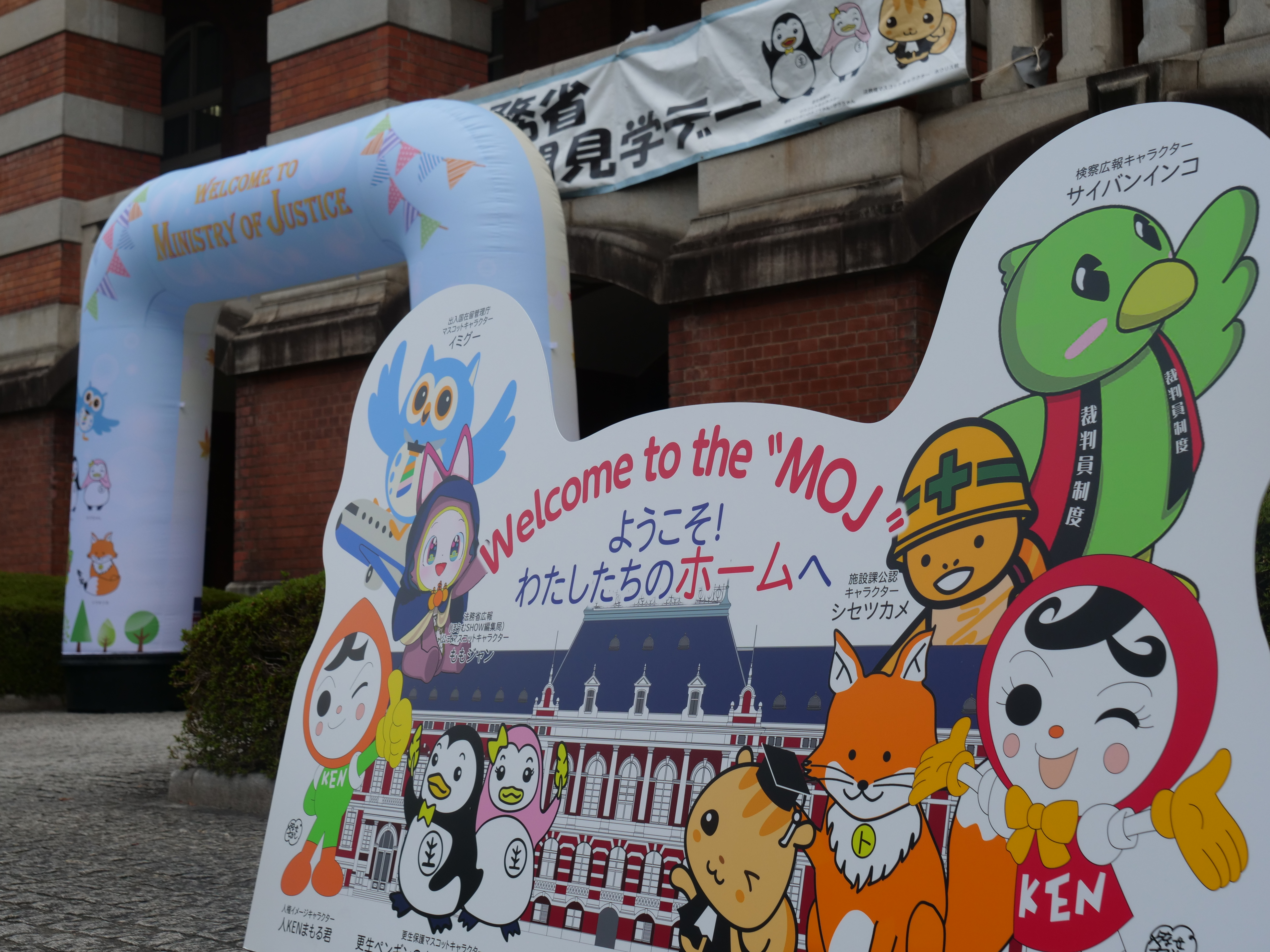 令和７年度こども霞が関見学デーを開催しました！（その２）