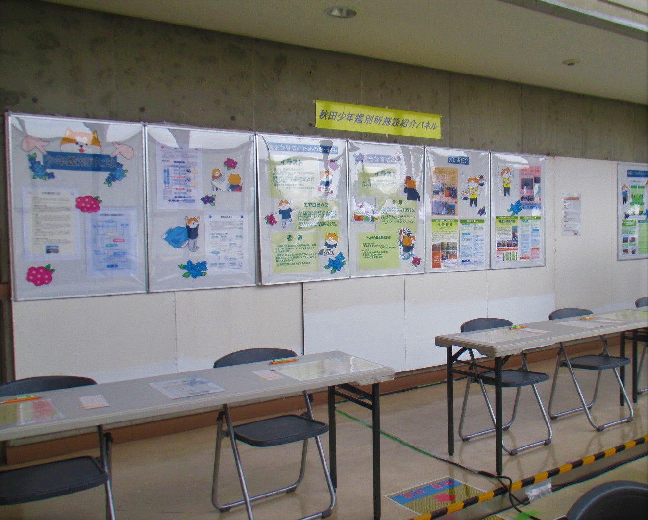 秋田矯正展(R6)の様子