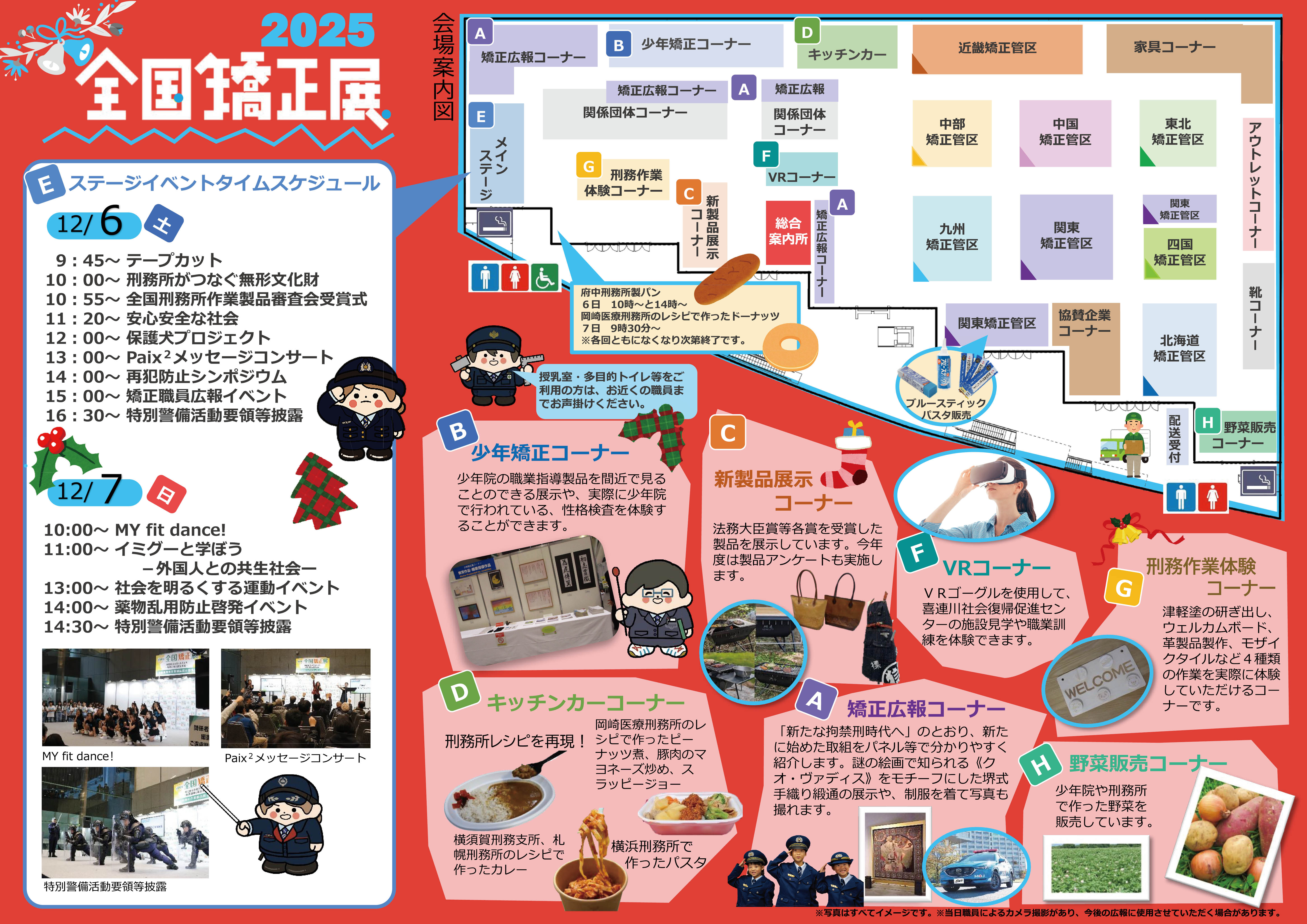 全国矯正展パンフレット中身です。