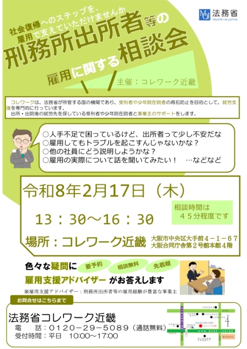 個別相談会開催パンフレットです。クリックするとPDFが開きます。