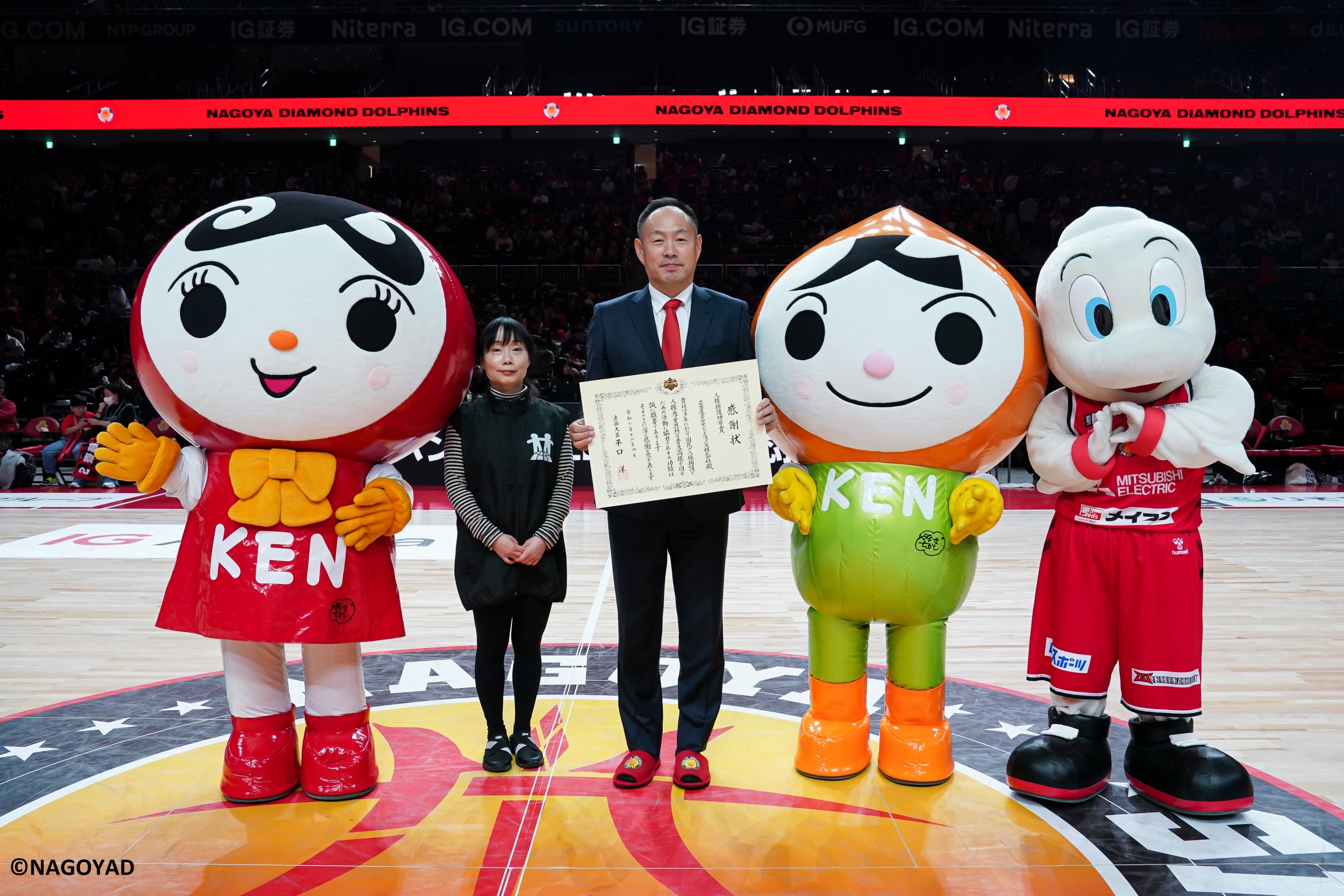 名古屋ダイヤモンドドルフィンズ株式会社