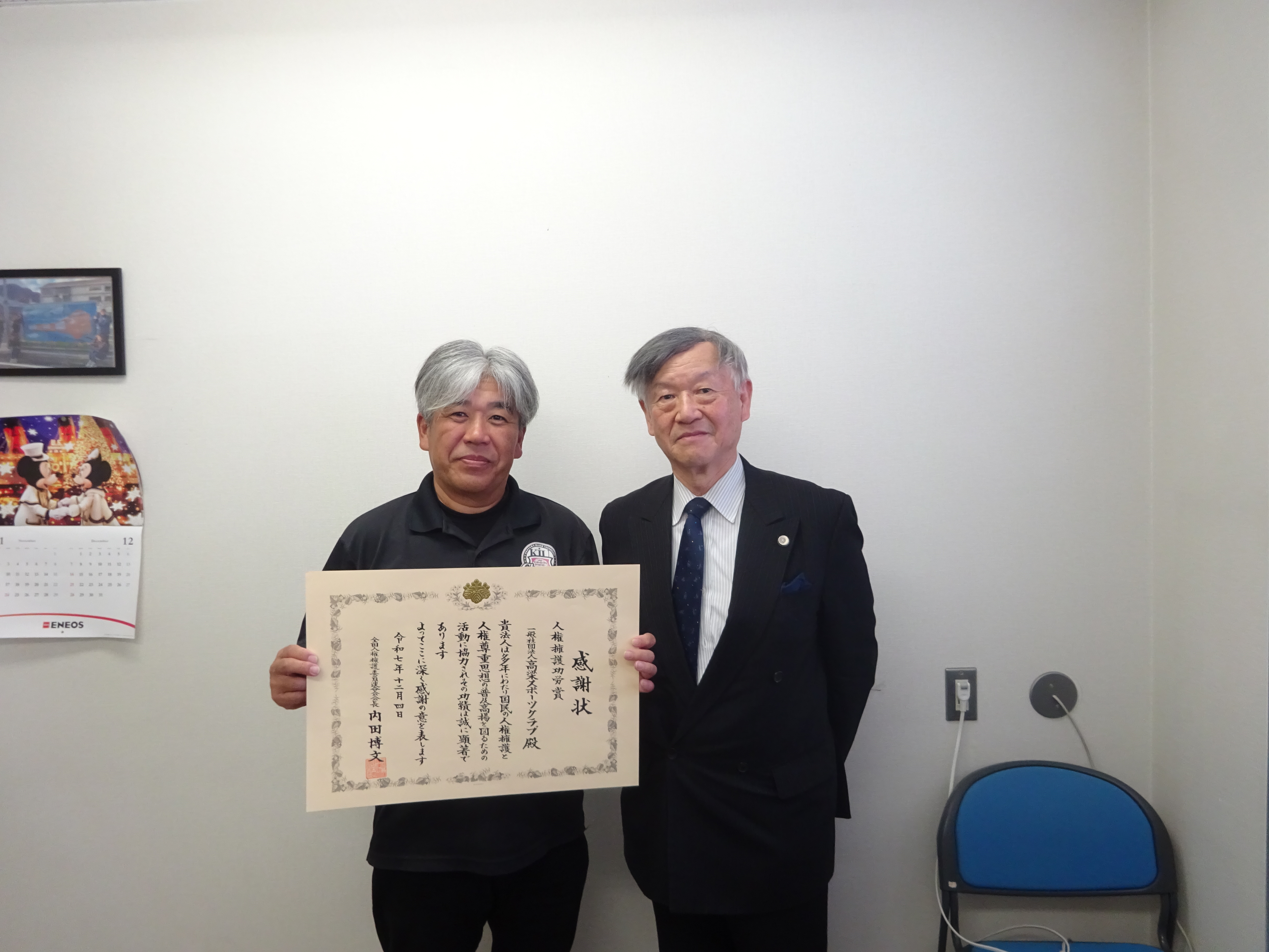 一般社団法人高梁スポーツクラブ