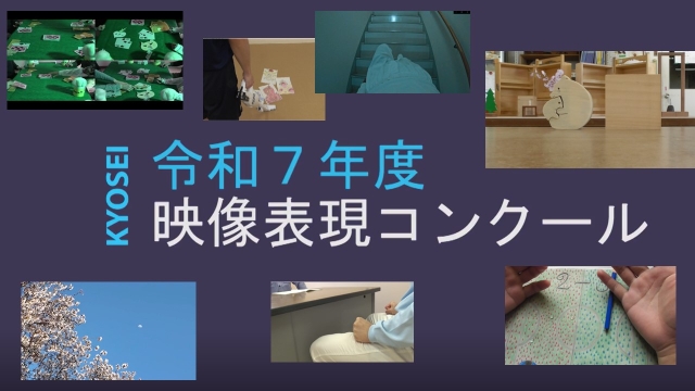 映像表現コンクールのリード文画像