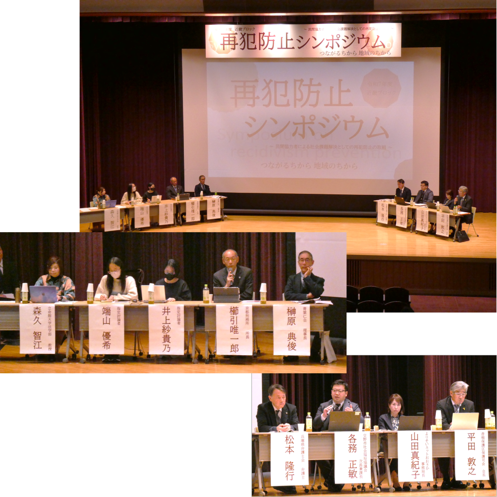 写真：パネルディスカッションの様子