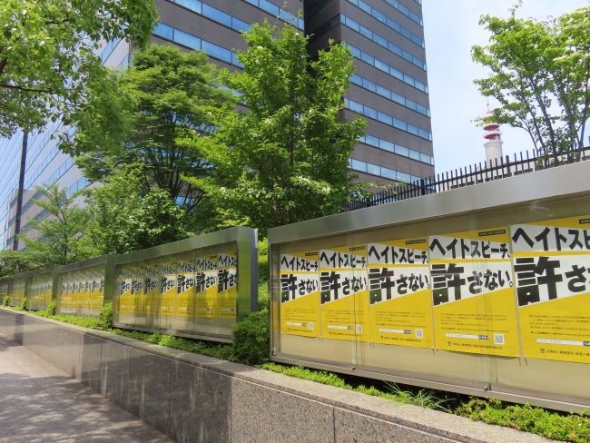 啓発活動の一例(ポスタージャック(集中掲示)の実施)