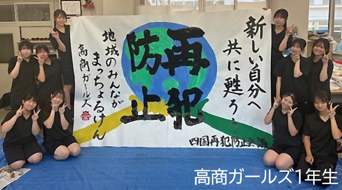 完成直後の作品と高商ガールズ