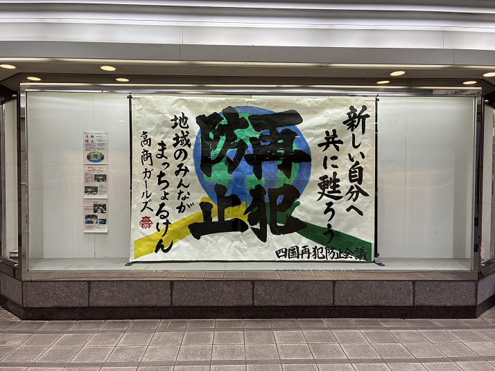 作品の展示