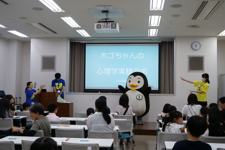 ホゴちゃんと参加者の様子