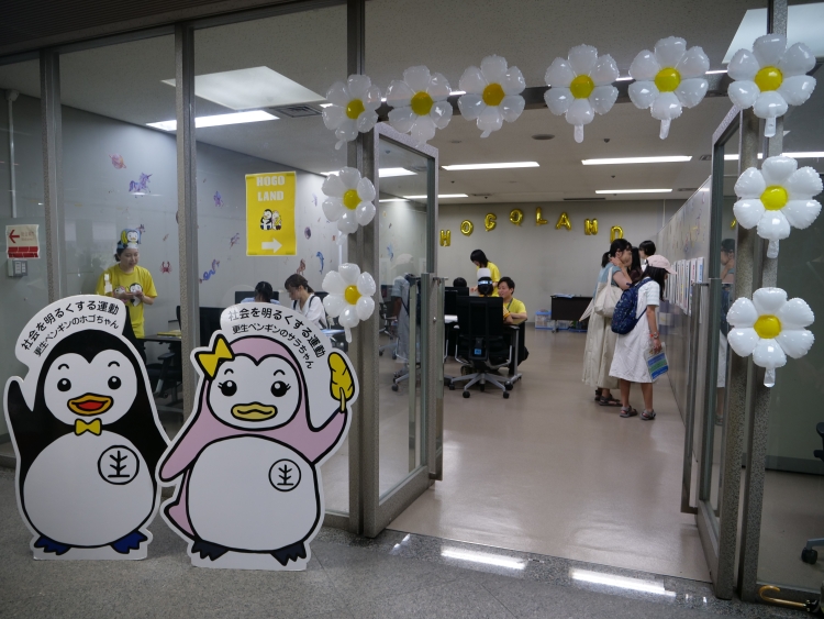 「HOGO LAND」では、保護観察官の業務の体験や、更生ペンギンのホゴちゃんのお面工作等を行っていただきました。