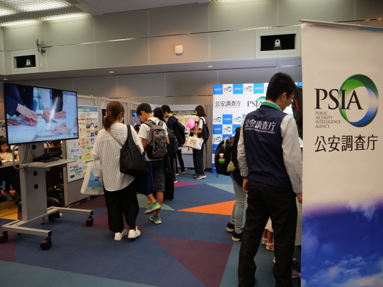 「公安調査庁の業務紹介コーナー」では、公安調査庁に関するクイズや立入検査服の着用をしていただきました。