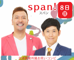 span!さんの写真です