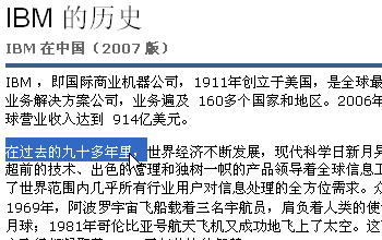 将鼠标指针移到文字上