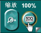 100% 按钮