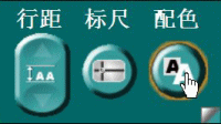 配色按钮