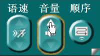 音量按钮