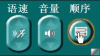 连续朗读模式