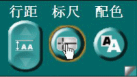 标尺按钮