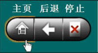 返回最初按钮