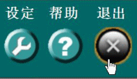 结束按钮