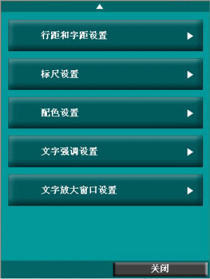 其他设置面板