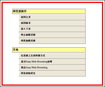 设置面板(其他)续